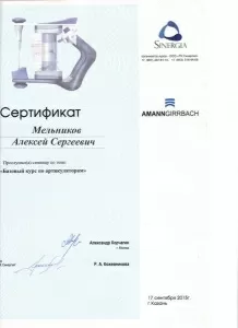 Мельников Алексей Сергеевич