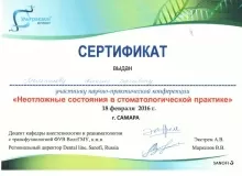 Мельников Алексей Сергеевич