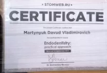 Мартынюк Давуд Владимирович