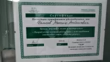 Денисов Максим Анатольевич