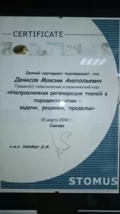 Денисов Максим Анатольевич