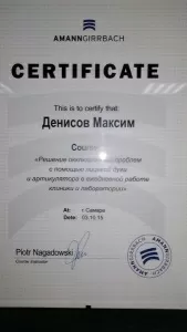 Денисов Максим Анатольевич