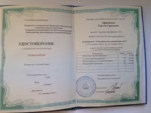 Афанасьев Сергей Сергеевич