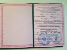 Афанасьев Сергей Сергеевич