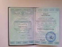 Афанасьев Сергей Сергеевич