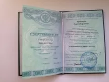 Афанасьев Сергей Сергеевич