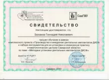 Беланов Геннадий Николаевич