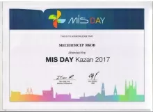 Месенгисер Яков Ильич