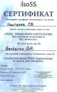 Нестеров Герман Михайлович