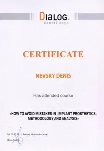 Невский Денис Дмитриевич