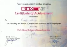 Невский Денис Дмитриевич