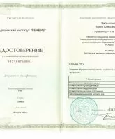 Вильшонков Павел Александрович