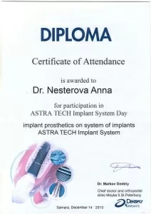 Нестерова Анна Вениаминовна