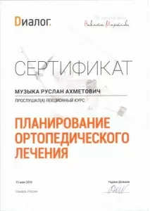 Музыка Руслан Ахметович