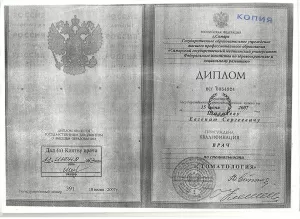 Щавелев Евгений Сергеевич