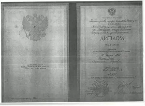 Касьянова Светлана Юрьевна