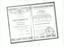 Касьянова Светлана Юрьевна