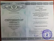 Будкин Александр Николаевич