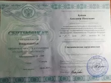 Будкин Александр Николаевич