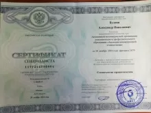 Будкин Александр Николаевич