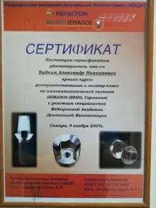 Будкин Александр Николаевич