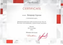 Захаров Сергей Георгиевич