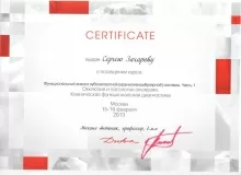 Захаров Сергей Георгиевич