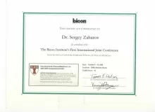 Захаров Сергей Георгиевич