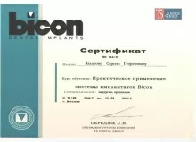 Захаров Сергей Георгиевич