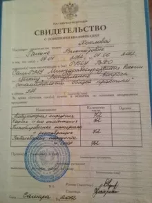 Хохлова Галина Викторовна