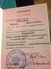 Хохлова Галина Викторовна