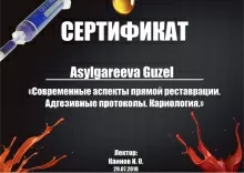 Асылгареева Гузель Габдлахатовна