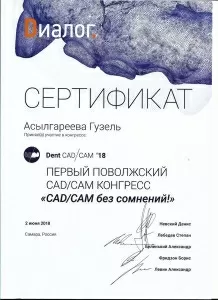 Асылгареева Гузель Габдлахатовна