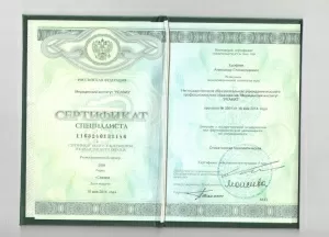 Ерофеев Александр Станиславович