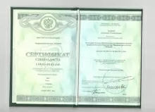 Ерофеев Александр Станиславович