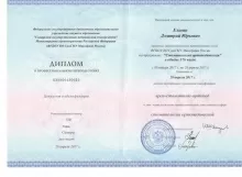 Елшин Дмитрий Юрьевич