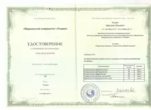 Елшин Дмитрий Юрьевич