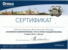 Белал Мохамад