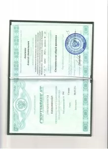 Анисимов Алексей Анатольевич