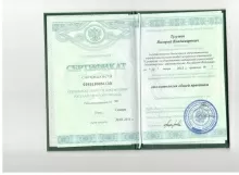 Тугушев Валерий Владимирович