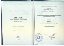 Тугушев Валерий Владимирович