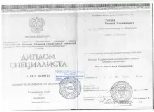 Тугушев Валерий Владимирович