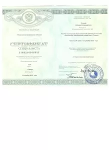 Тугушев Валерий Владимирович