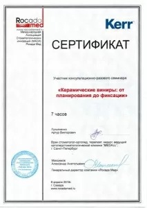 Исмаилов Абду-Рахман Русланович