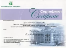 Герфорт Елена Борисовна