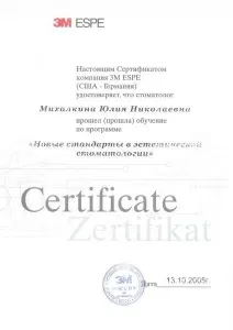 Стародубова Юлия Николаевна