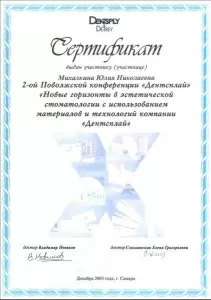 Стародубова Юлия Николаевна