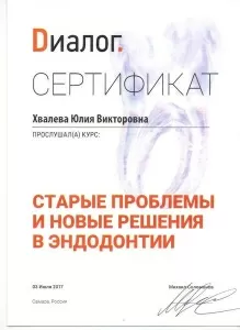 Хвалёва Юлия Викторовна