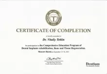 Теткин Виталий Петрович