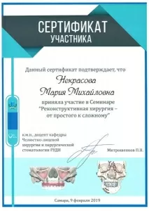 Некрасова Мария Михайловна